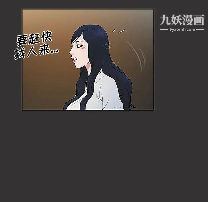 《被女神环绕的男人》漫画最新章节第40话免费下拉式在线观看章节第【76】张图片