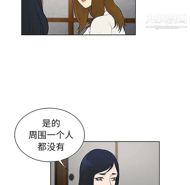 《被女神环绕的男人》漫画最新章节第40话免费下拉式在线观看章节第【62】张图片