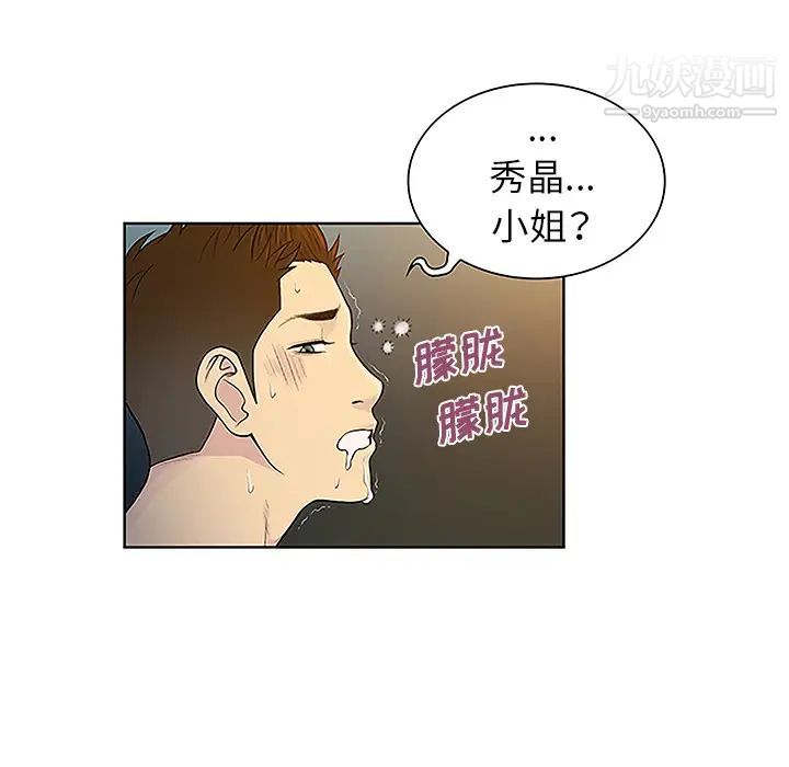 《被女神环绕的男人》漫画最新章节第40话免费下拉式在线观看章节第【55】张图片