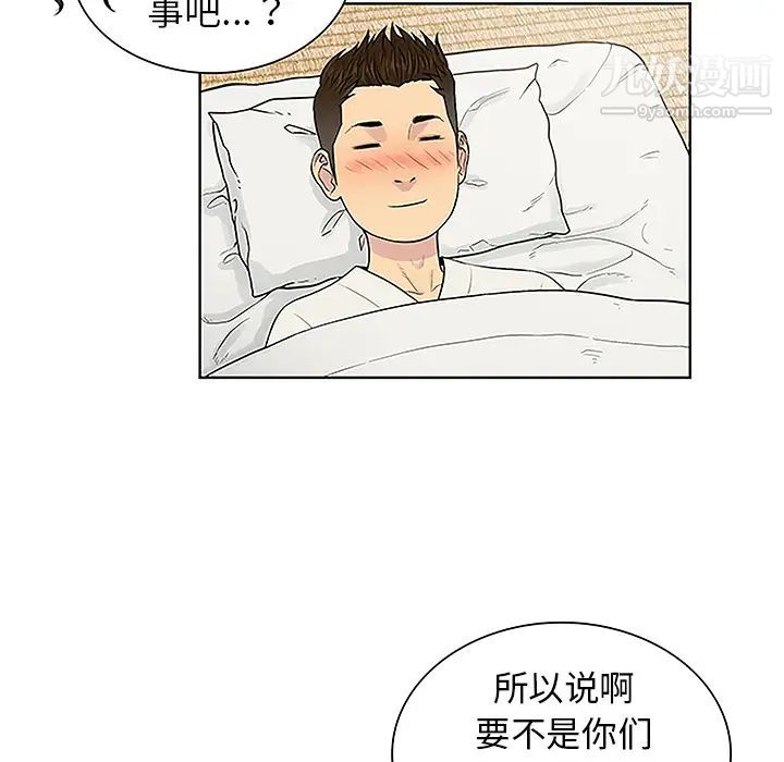 《被女神环绕的男人》漫画最新章节第40话免费下拉式在线观看章节第【65】张图片