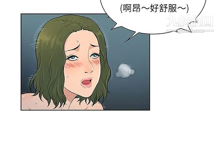 《被女神环绕的男人》漫画最新章节第40话免费下拉式在线观看章节第【3】张图片