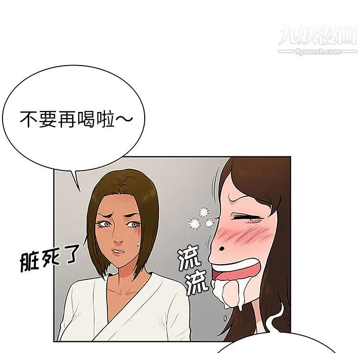 《被女神环绕的男人》漫画最新章节第40话免费下拉式在线观看章节第【69】张图片