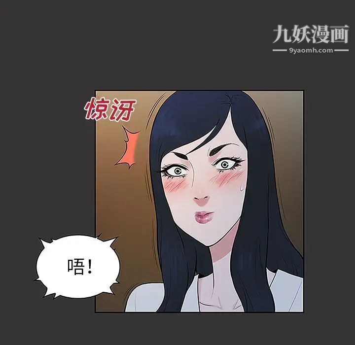 《被女神环绕的男人》漫画最新章节第40话免费下拉式在线观看章节第【81】张图片