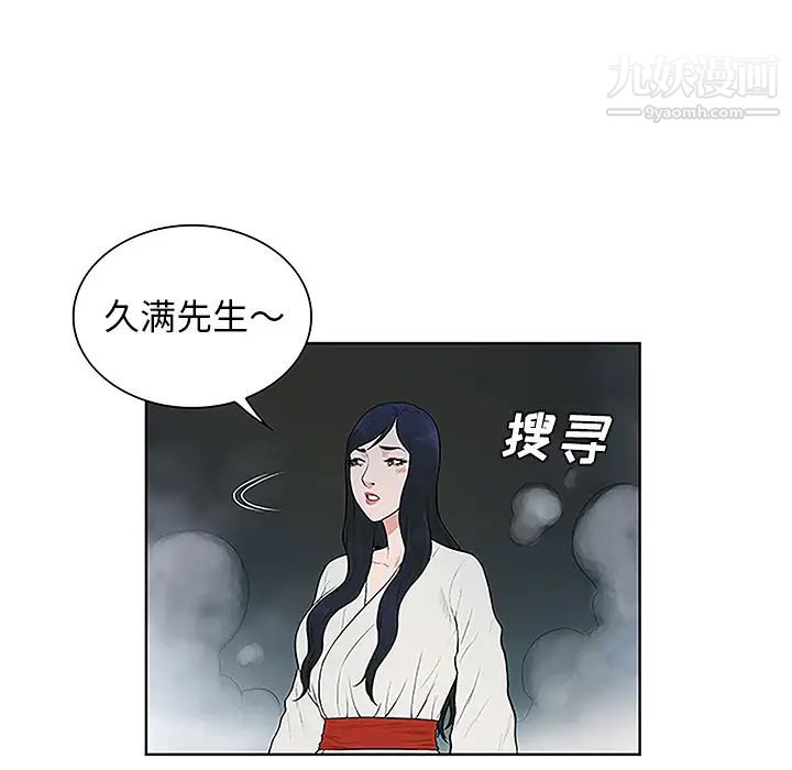 《被女神环绕的男人》漫画最新章节第40话免费下拉式在线观看章节第【31】张图片