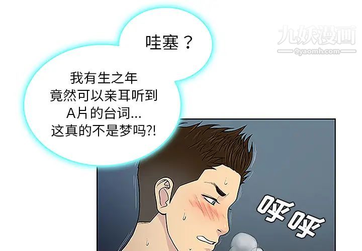 《被女神环绕的男人》漫画最新章节第40话免费下拉式在线观看章节第【4】张图片