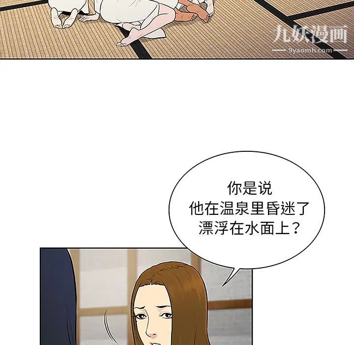 《被女神环绕的男人》漫画最新章节第40话免费下拉式在线观看章节第【61】张图片