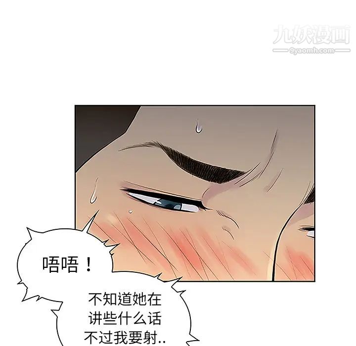 《被女神环绕的男人》漫画最新章节第40话免费下拉式在线观看章节第【11】张图片