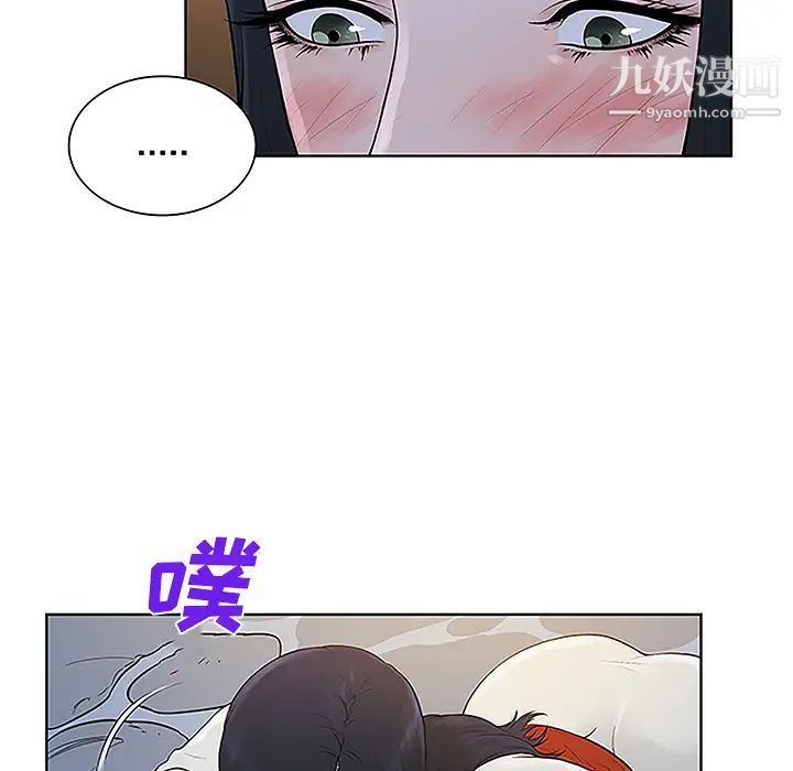 《被女神环绕的男人》漫画最新章节第40话免费下拉式在线观看章节第【46】张图片