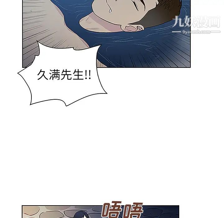 《被女神环绕的男人》漫画最新章节第40话免费下拉式在线观看章节第【34】张图片