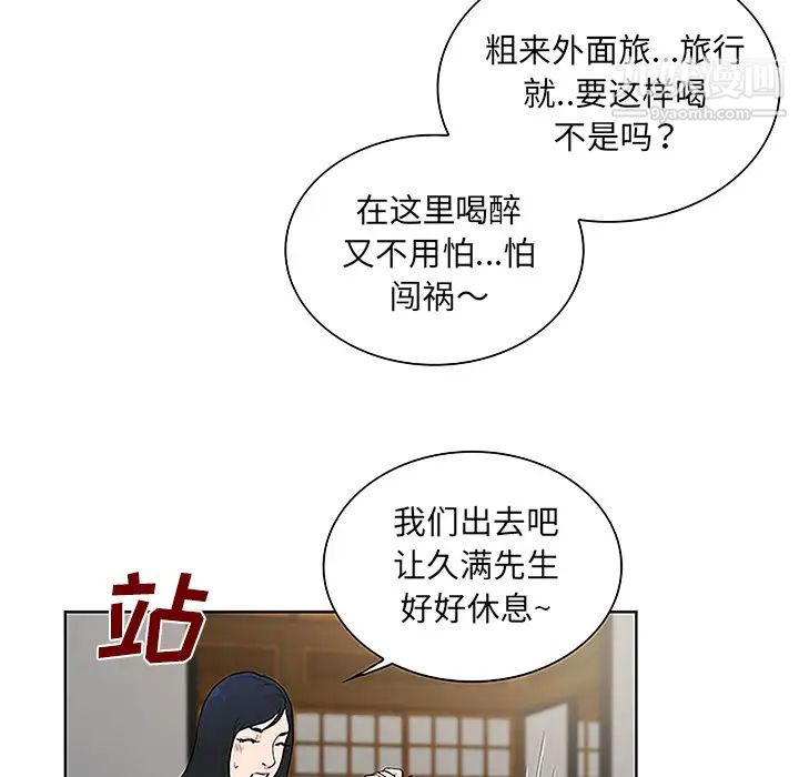 《被女神环绕的男人》漫画最新章节第40话免费下拉式在线观看章节第【70】张图片