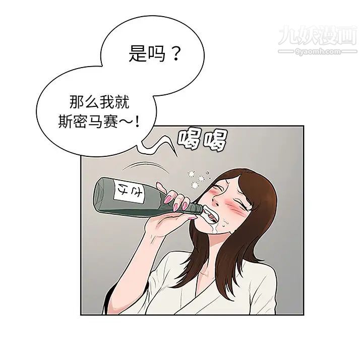 《被女神环绕的男人》漫画最新章节第40话免费下拉式在线观看章节第【68】张图片