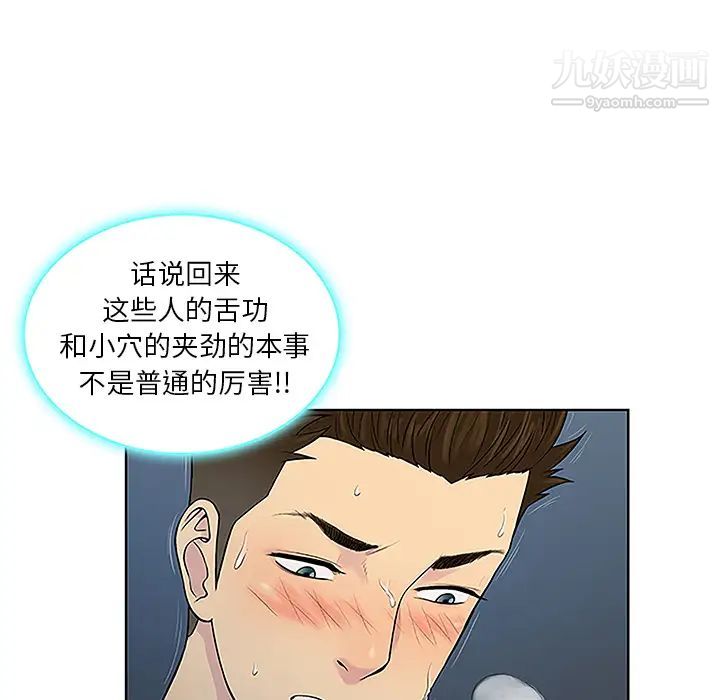 《被女神环绕的男人》漫画最新章节第40话免费下拉式在线观看章节第【8】张图片