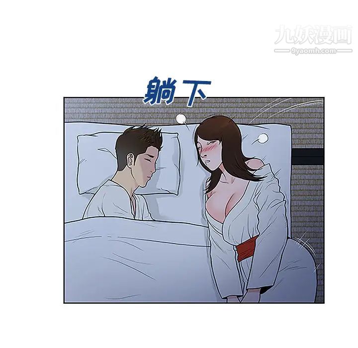 《被女神环绕的男人》漫画最新章节第40话免费下拉式在线观看章节第【95】张图片