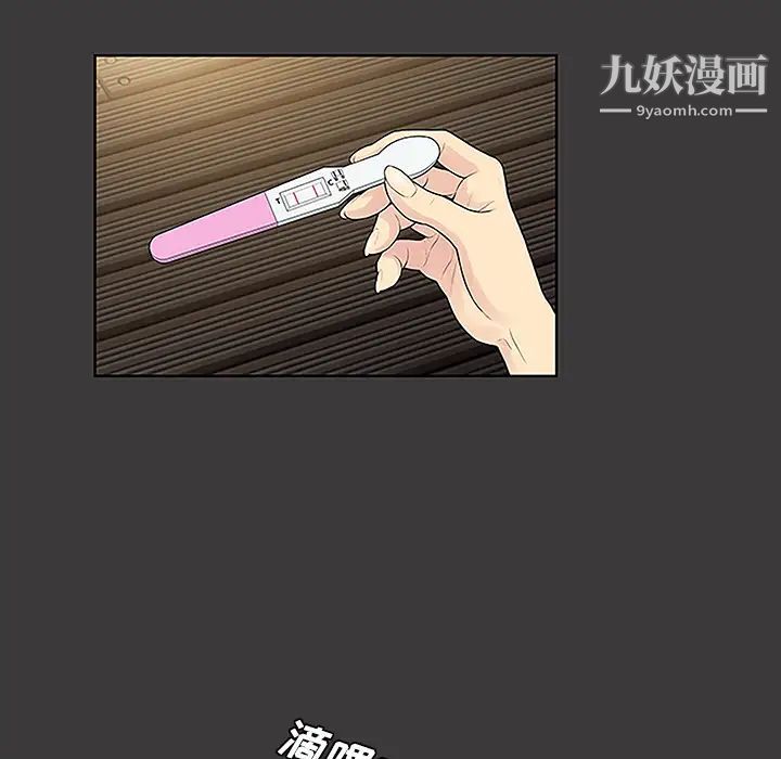 《被女神环绕的男人》漫画最新章节第46话免费下拉式在线观看章节第【55】张图片