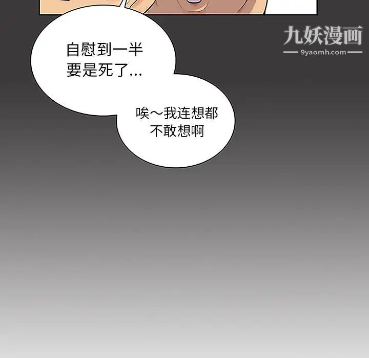 《被女神环绕的男人》漫画最新章节第46话免费下拉式在线观看章节第【26】张图片