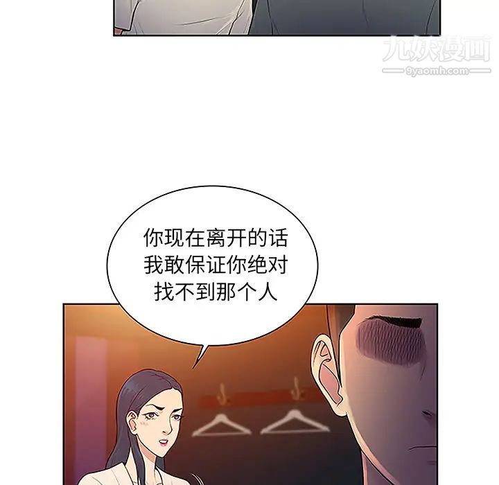 《被女神环绕的男人》漫画最新章节第46话免费下拉式在线观看章节第【12】张图片