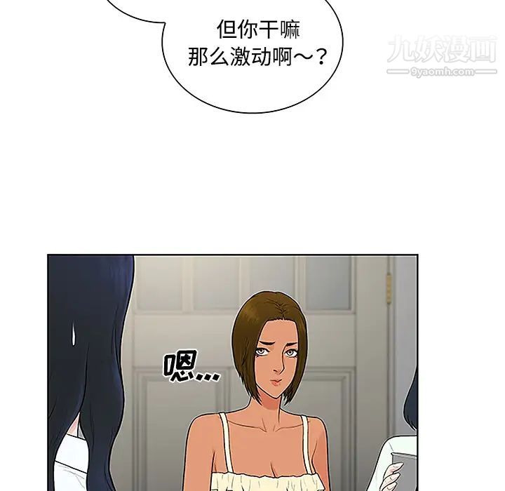 《被女神环绕的男人》漫画最新章节第46话免费下拉式在线观看章节第【47】张图片