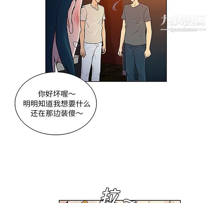 《被女神环绕的男人》漫画最新章节第46话免费下拉式在线观看章节第【16】张图片