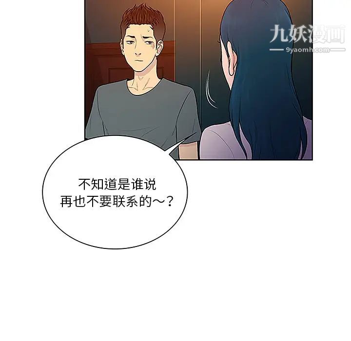 《被女神环绕的男人》漫画最新章节第46话免费下拉式在线观看章节第【6】张图片