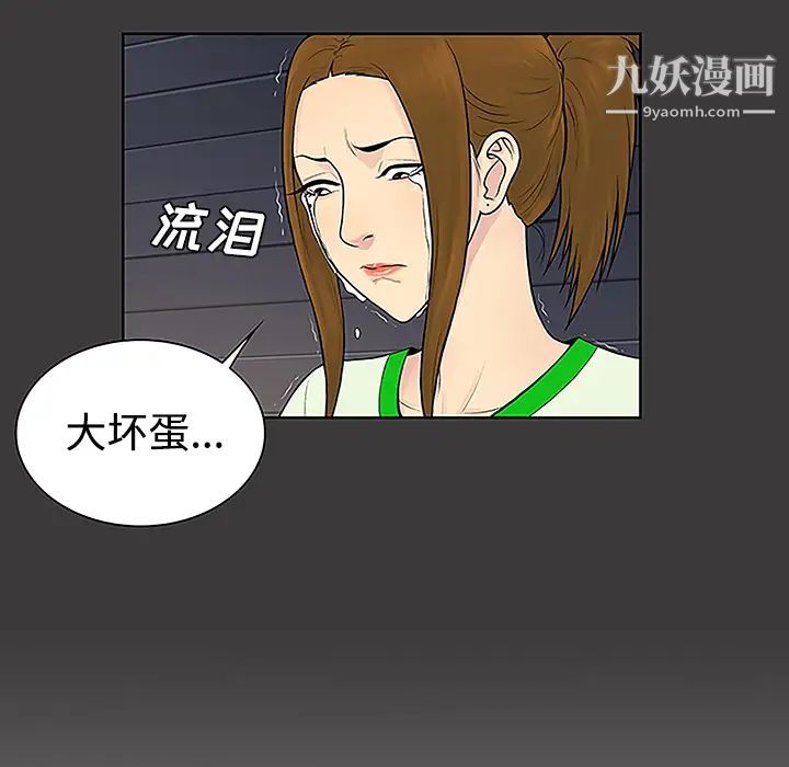 《被女神环绕的男人》漫画最新章节第46话免费下拉式在线观看章节第【59】张图片