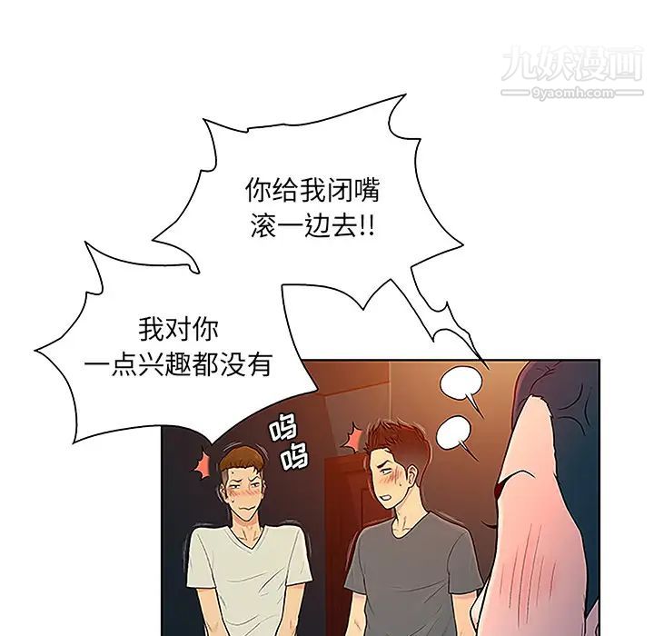 《被女神环绕的男人》漫画最新章节第46话免费下拉式在线观看章节第【31】张图片