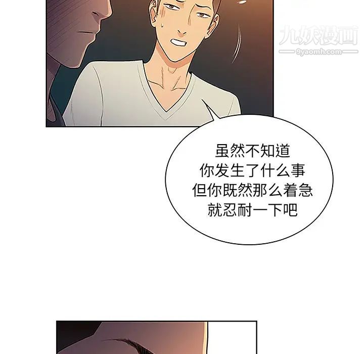 《被女神环绕的男人》漫画最新章节第46话免费下拉式在线观看章节第【14】张图片