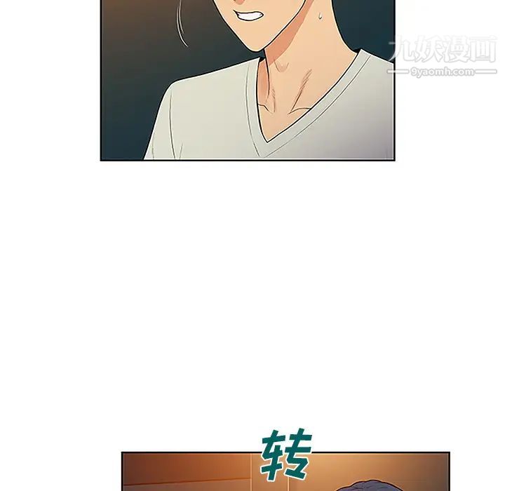 《被女神环绕的男人》漫画最新章节第46话免费下拉式在线观看章节第【5】张图片