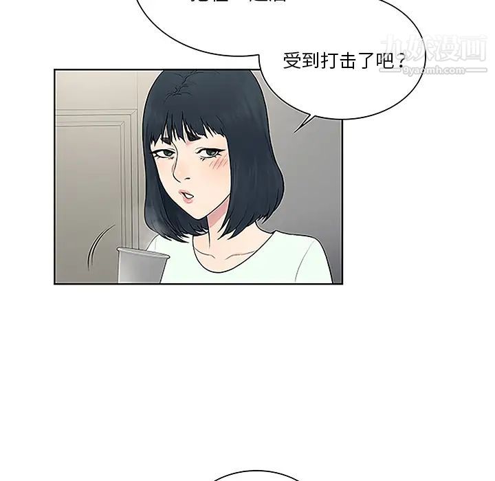 《被女神环绕的男人》漫画最新章节第46话免费下拉式在线观看章节第【45】张图片