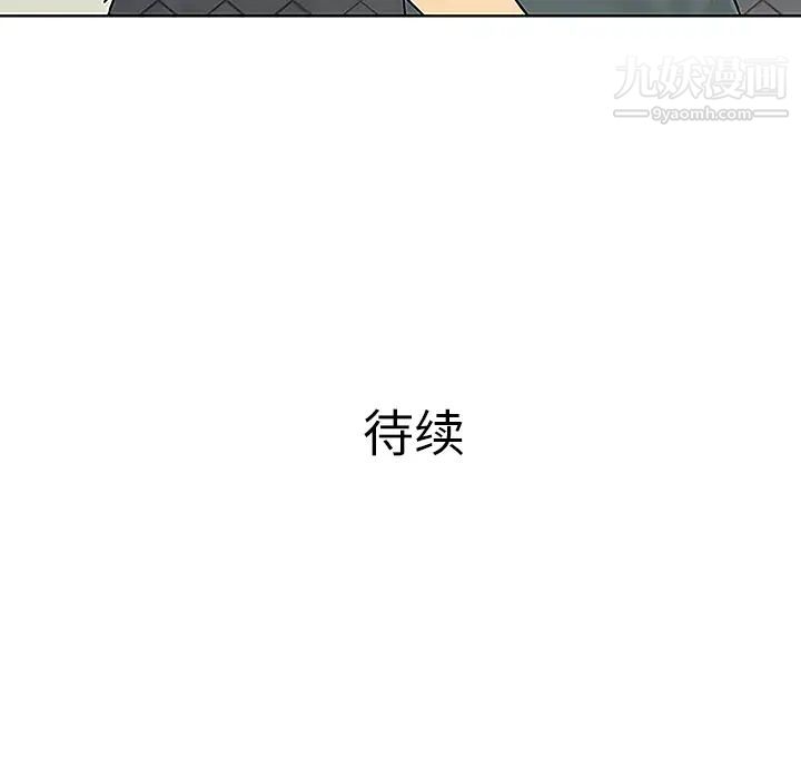 《被女神环绕的男人》漫画最新章节第46话免费下拉式在线观看章节第【88】张图片