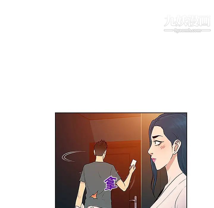 《被女神环绕的男人》漫画最新章节第46话免费下拉式在线观看章节第【73】张图片