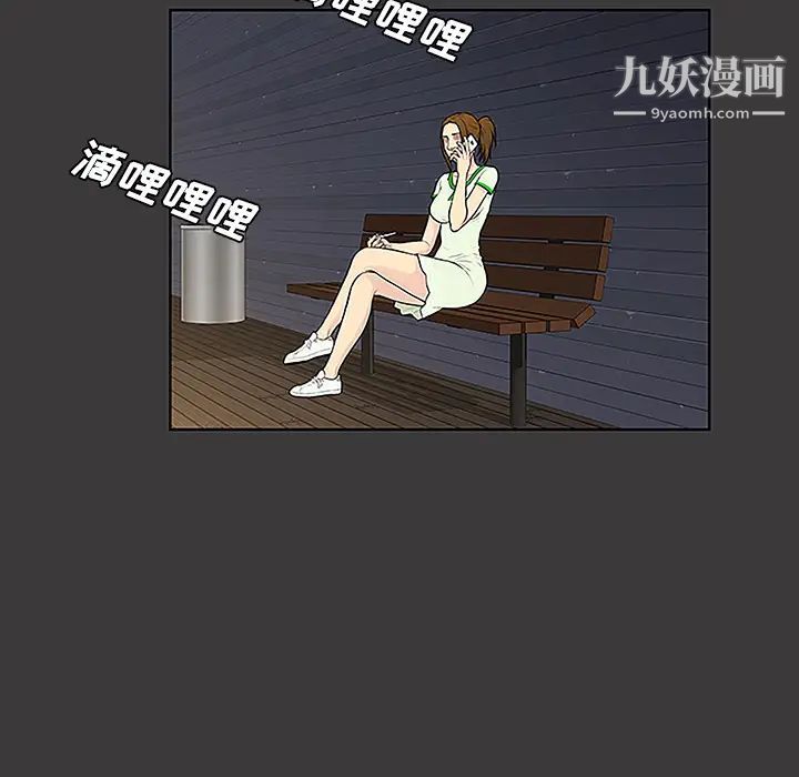 《被女神环绕的男人》漫画最新章节第46话免费下拉式在线观看章节第【56】张图片