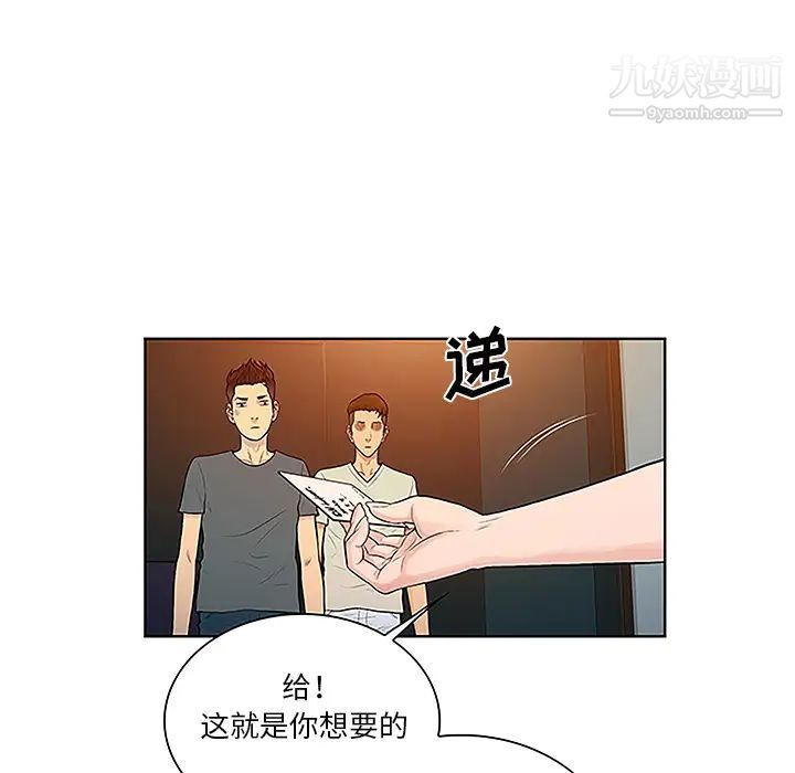 《被女神环绕的男人》漫画最新章节第46话免费下拉式在线观看章节第【71】张图片