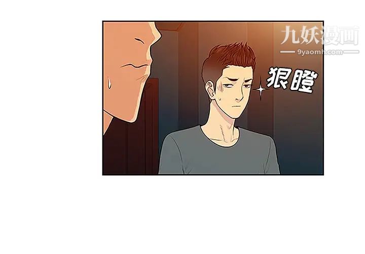 《被女神环绕的男人》漫画最新章节第46话免费下拉式在线观看章节第【3】张图片