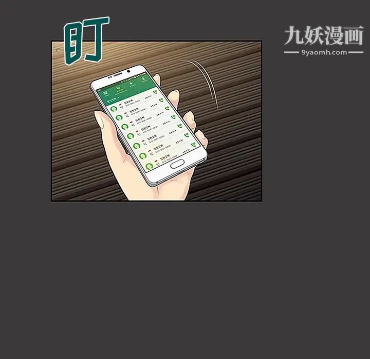 《被女神环绕的男人》漫画最新章节第46话免费下拉式在线观看章节第【57】张图片