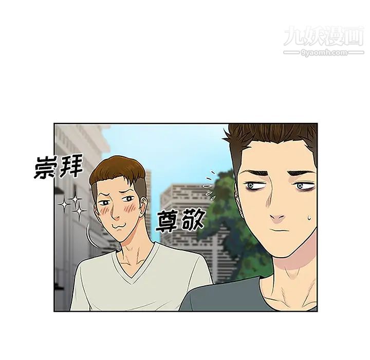 《被女神环绕的男人》漫画最新章节第46话免费下拉式在线观看章节第【79】张图片