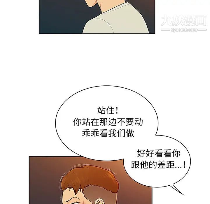 《被女神环绕的男人》漫画最新章节第46话免费下拉式在线观看章节第【36】张图片