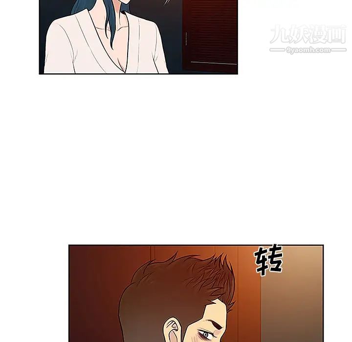 《被女神环绕的男人》漫画最新章节第46话免费下拉式在线观看章节第【75】张图片