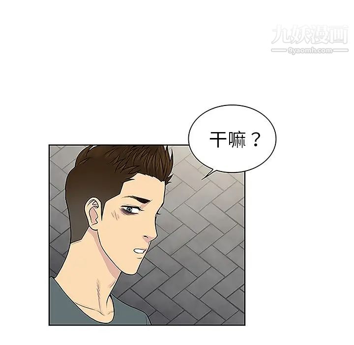 《被女神环绕的男人》漫画最新章节第46话免费下拉式在线观看章节第【80】张图片