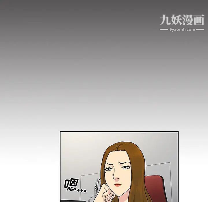 《被女神环绕的男人》漫画最新章节第46话免费下拉式在线观看章节第【60】张图片