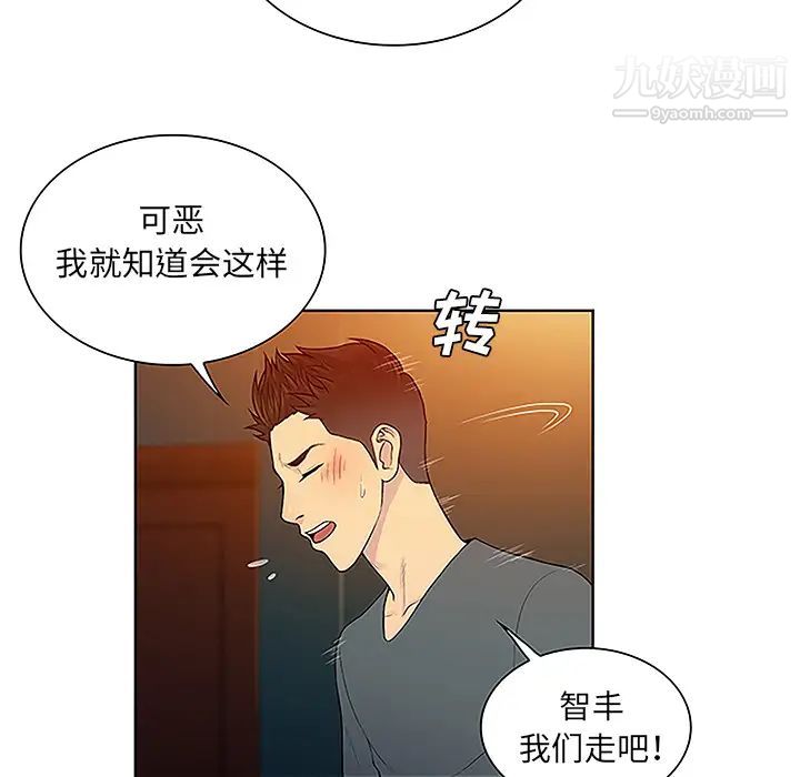 《被女神环绕的男人》漫画最新章节第46话免费下拉式在线观看章节第【10】张图片