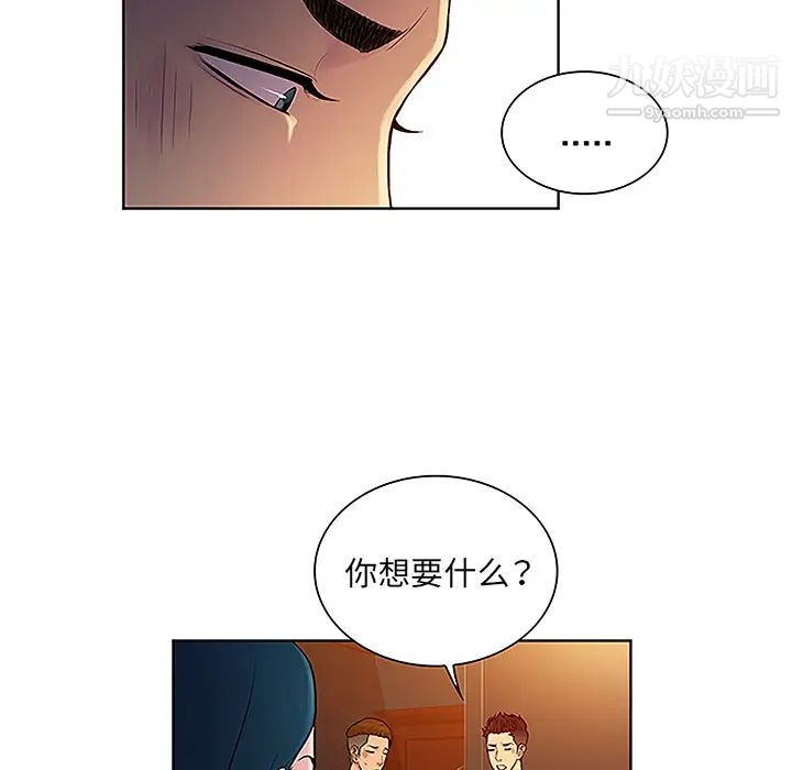 《被女神环绕的男人》漫画最新章节第46话免费下拉式在线观看章节第【15】张图片