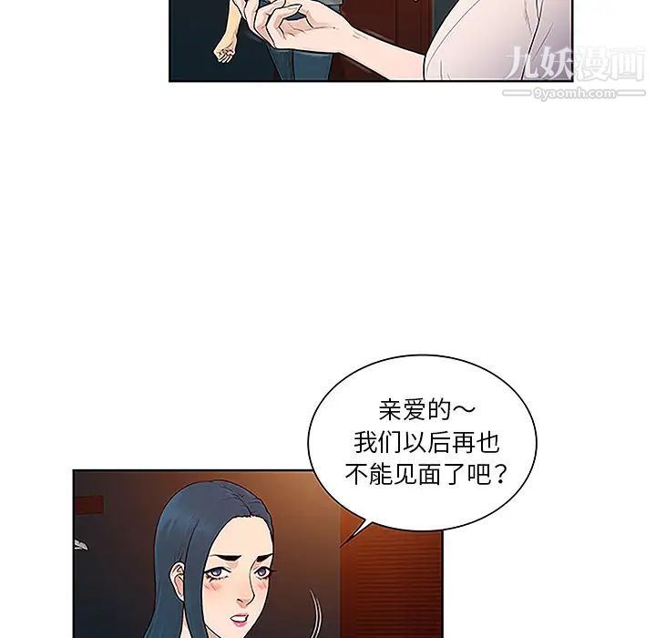 《被女神环绕的男人》漫画最新章节第46话免费下拉式在线观看章节第【74】张图片