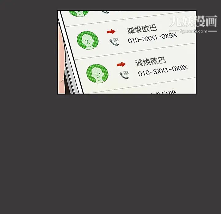 《被女神环绕的男人》漫画最新章节第46话免费下拉式在线观看章节第【58】张图片