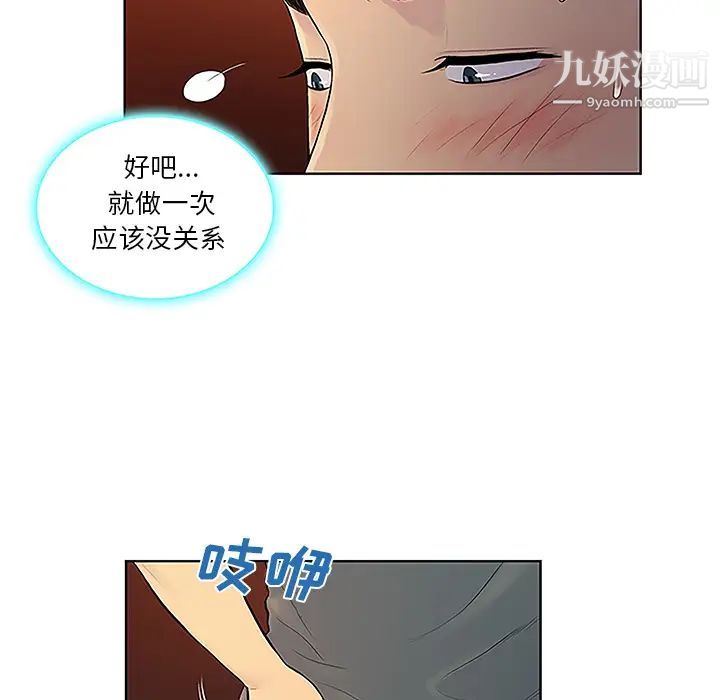 《被女神环绕的男人》漫画最新章节第46话免费下拉式在线观看章节第【33】张图片