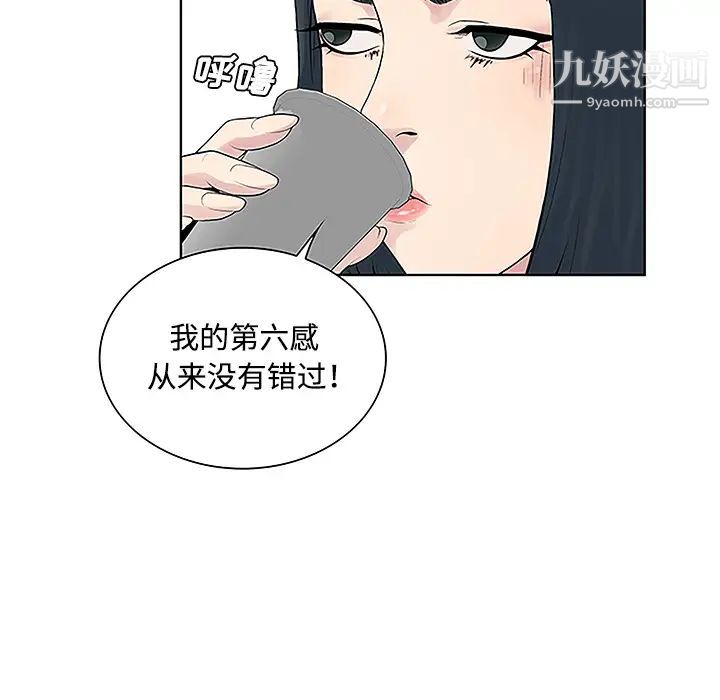 《被女神环绕的男人》漫画最新章节第46话免费下拉式在线观看章节第【51】张图片