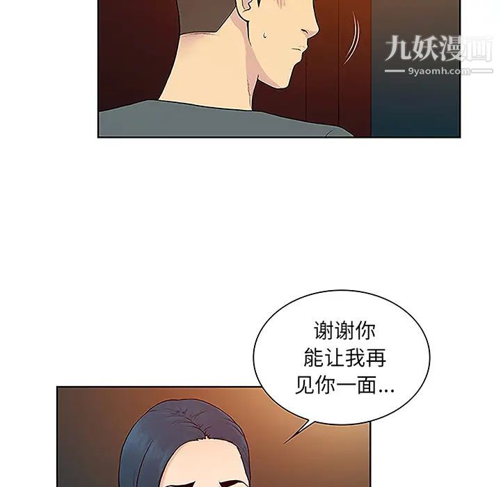 《被女神环绕的男人》漫画最新章节第46话免费下拉式在线观看章节第【76】张图片