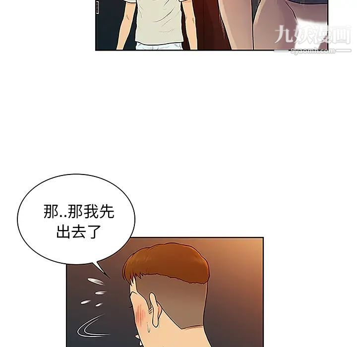 《被女神环绕的男人》漫画最新章节第46话免费下拉式在线观看章节第【35】张图片