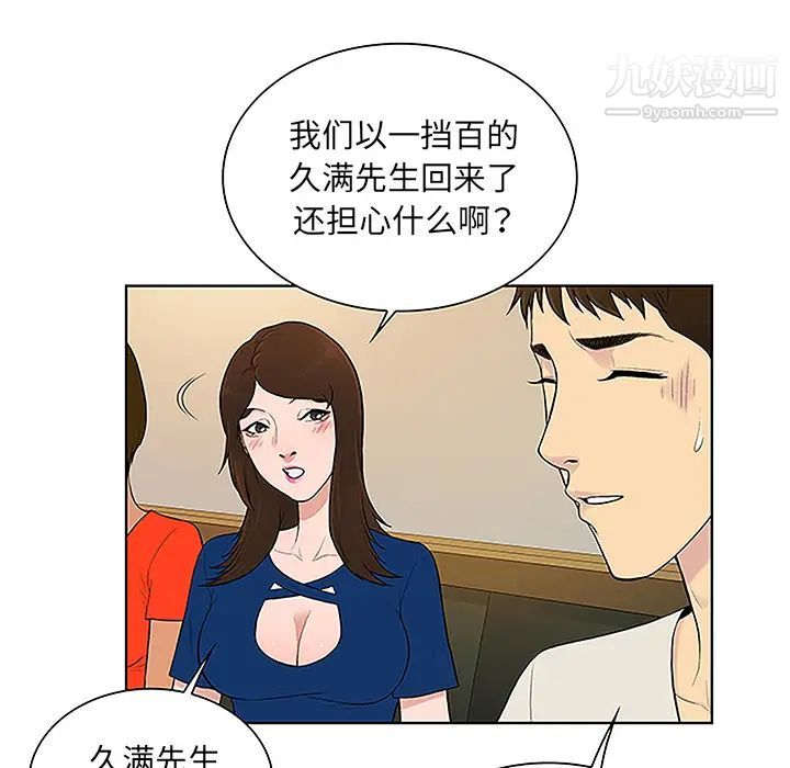 《被女神环绕的男人》漫画最新章节第50话免费下拉式在线观看章节第【19】张图片