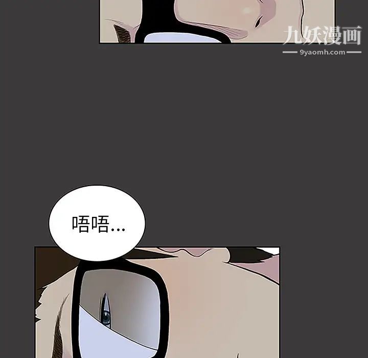 《被女神环绕的男人》漫画最新章节第50话免费下拉式在线观看章节第【70】张图片