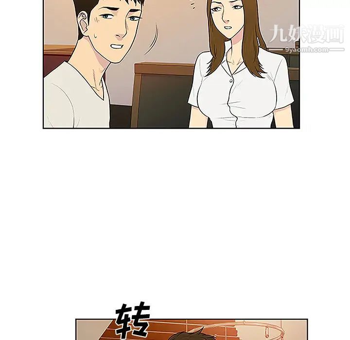 《被女神环绕的男人》漫画最新章节第50话免费下拉式在线观看章节第【23】张图片